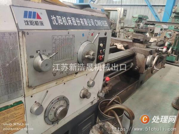 出售处置二手沈阳CW6163Bx3米卧式车床二手沈阳6163普车