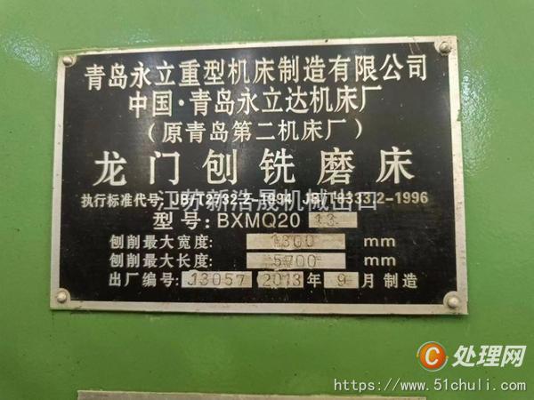 二手銑床