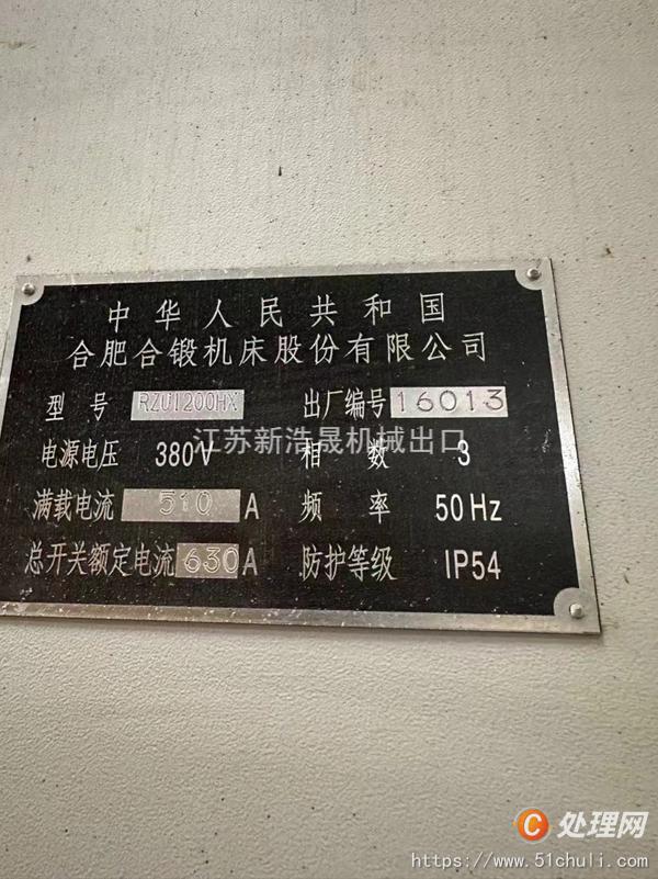 二手四柱液壓機