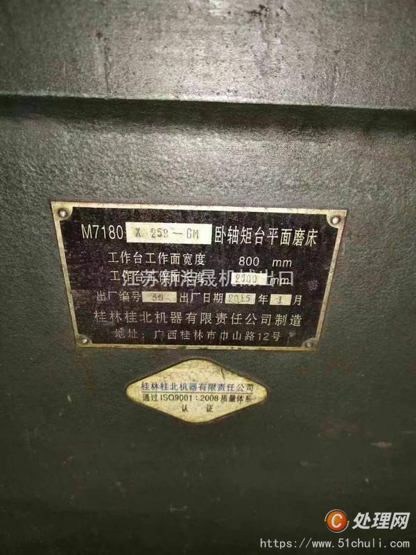 二手磨床