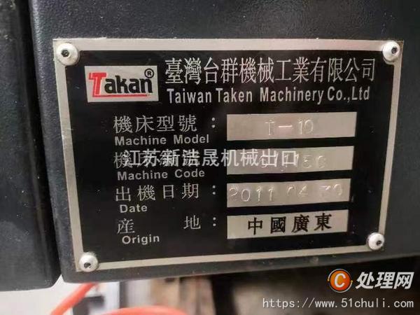 二手?jǐn)?shù)控銑床
