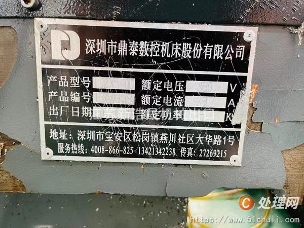 二手鉆攻中心