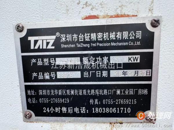 二手鉆攻中心