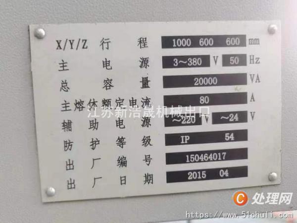 二手數(shù)控銑床