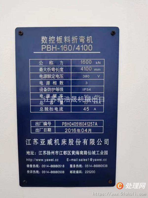 二手?jǐn)?shù)控折彎機(jī)