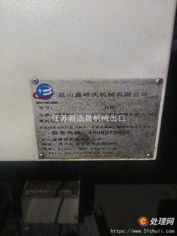 二手鉆攻中心