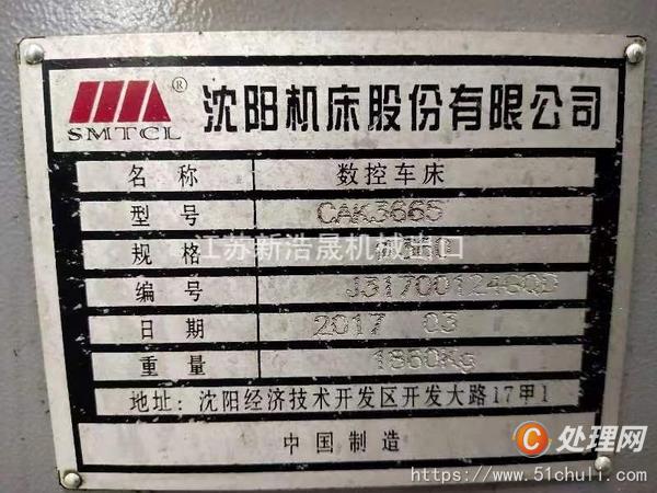 二手?jǐn)?shù)控車床
