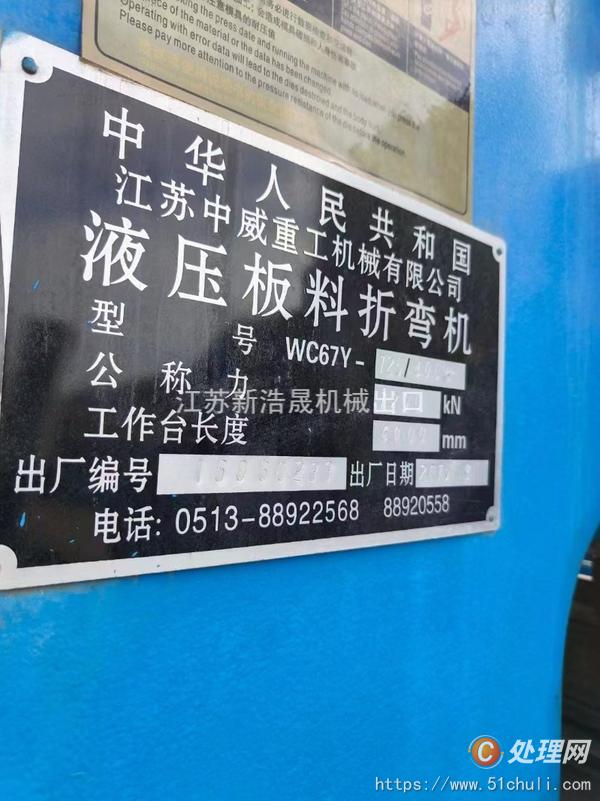 二手數(shù)控折彎機