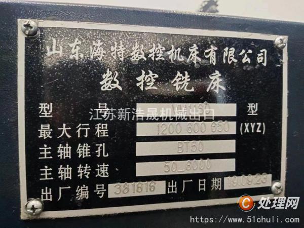 二手?jǐn)?shù)控銑床