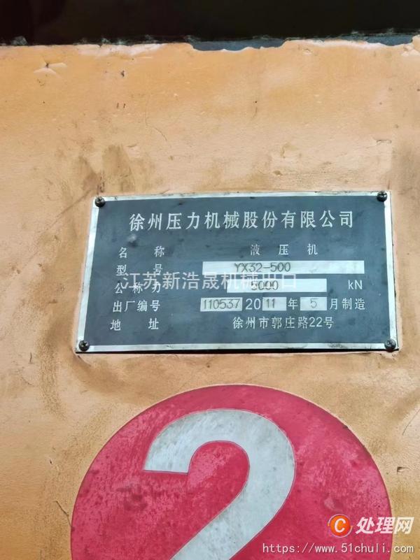 二手液壓機(jī)