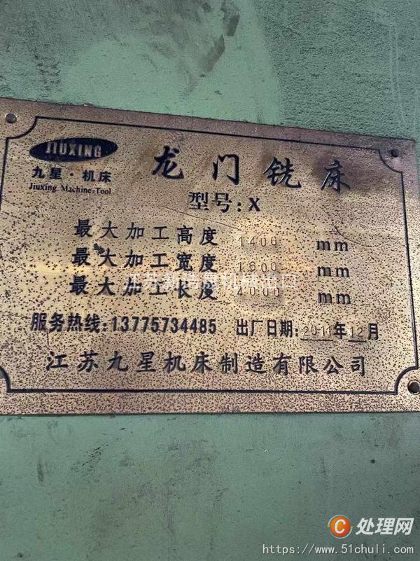 二手銑床