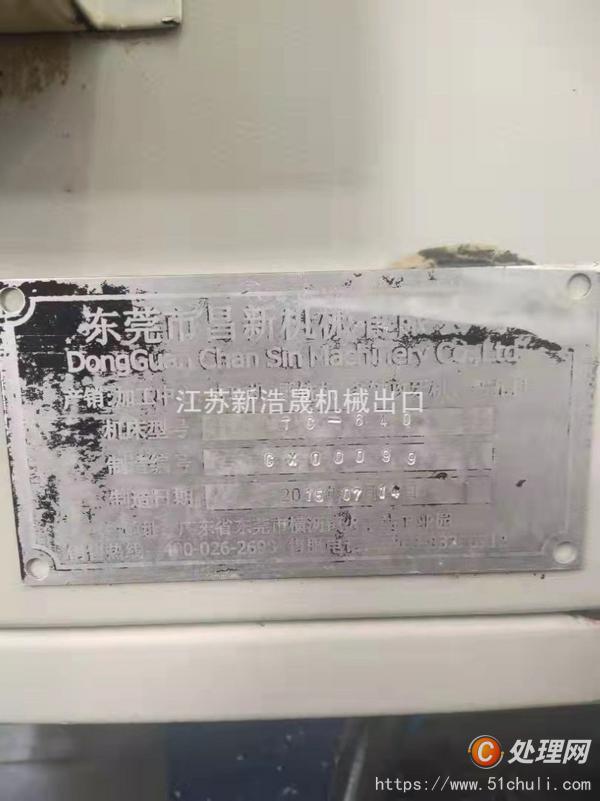 二手鉆攻中心