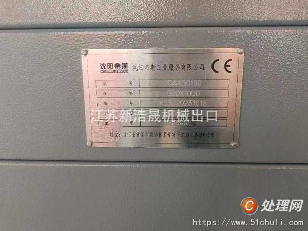 二手數(shù)控車床