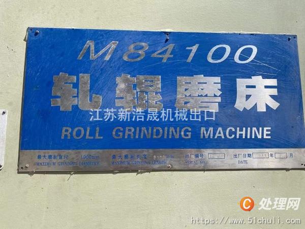 二手磨床