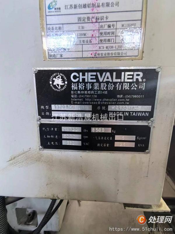 二手?jǐn)?shù)控銑床