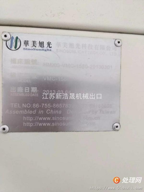 二手加工中心
