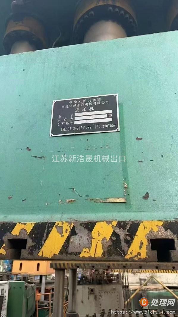 二手四柱液壓機(jī)