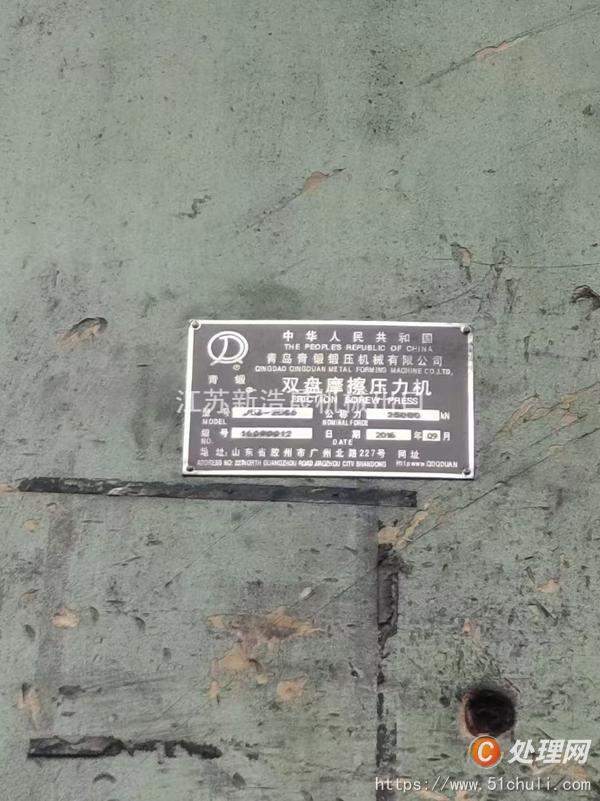 二手壓力機(jī)