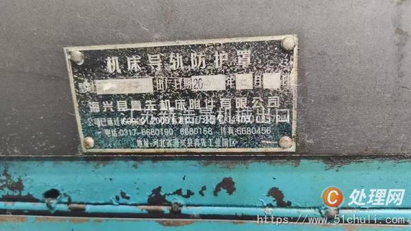 二手銑床