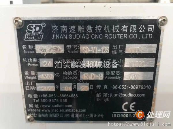 其他二手木工機(jī)械