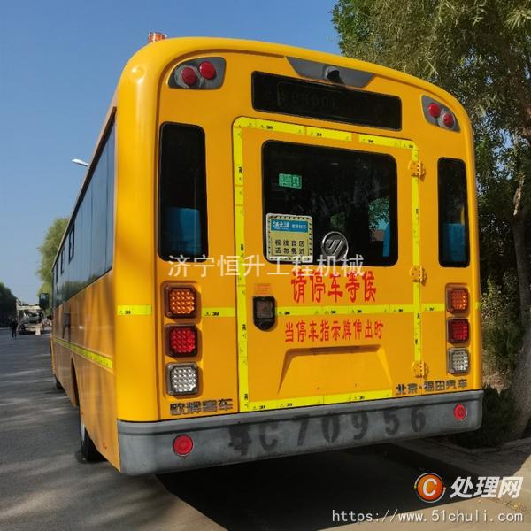 二手校車