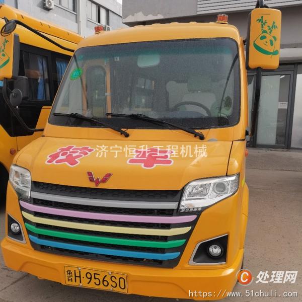 二手校車