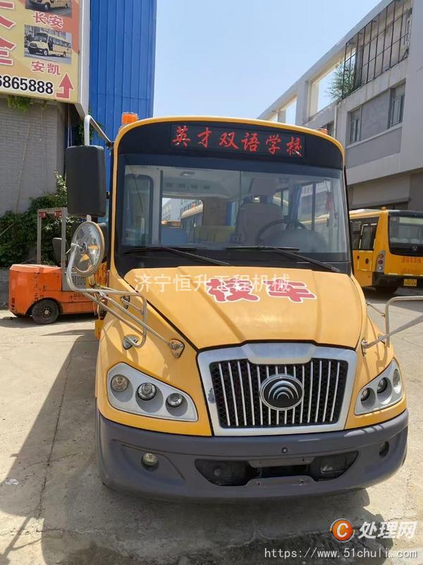 二手校車