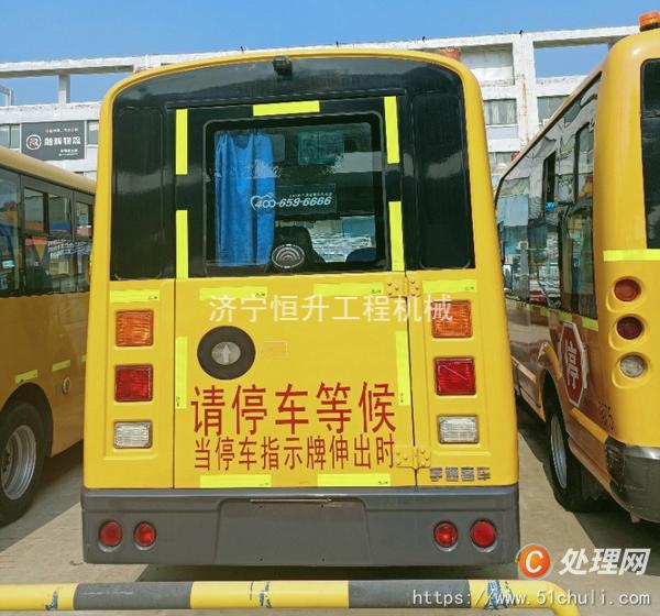 二手校車(chē)
