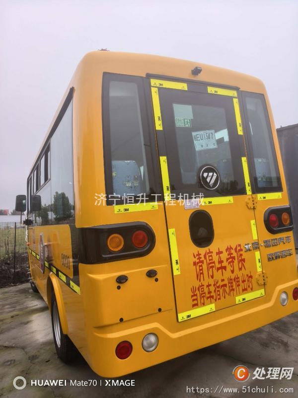 二手校車