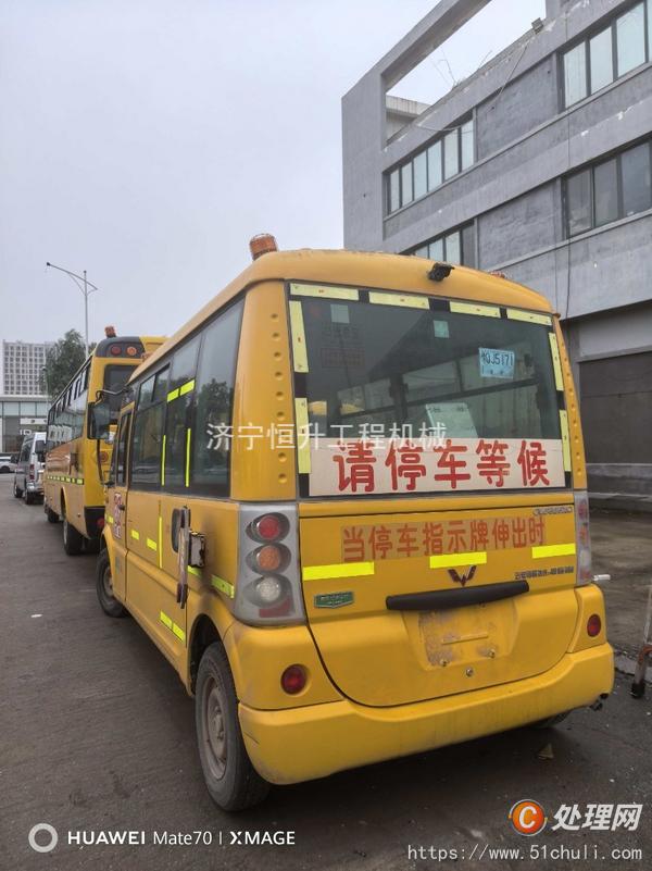二手校車
