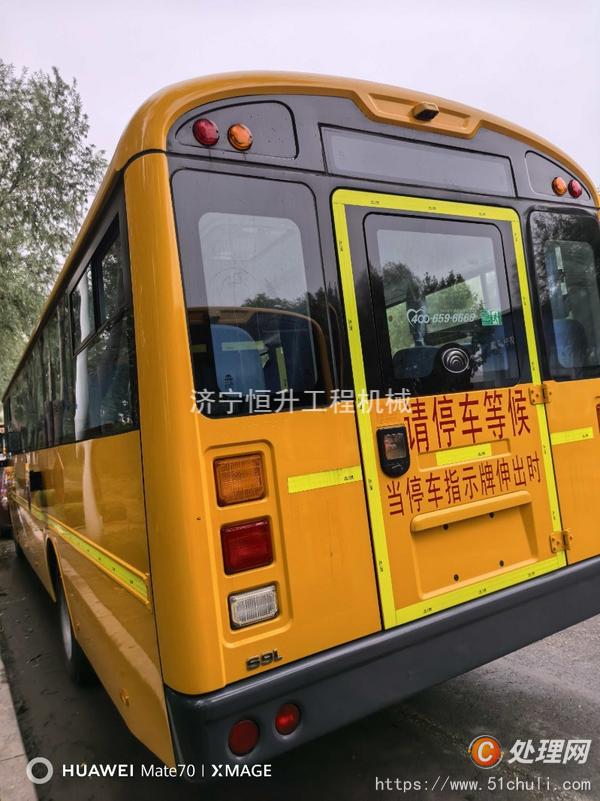 二手校車