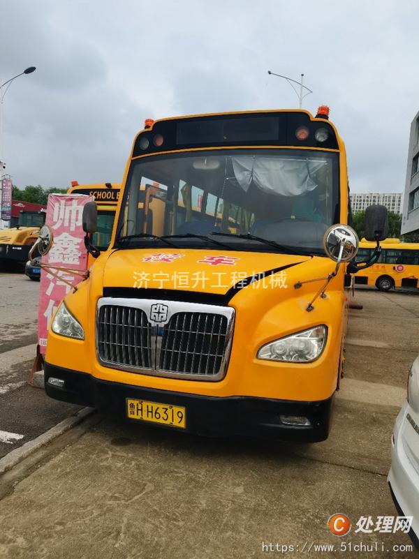 二手校車