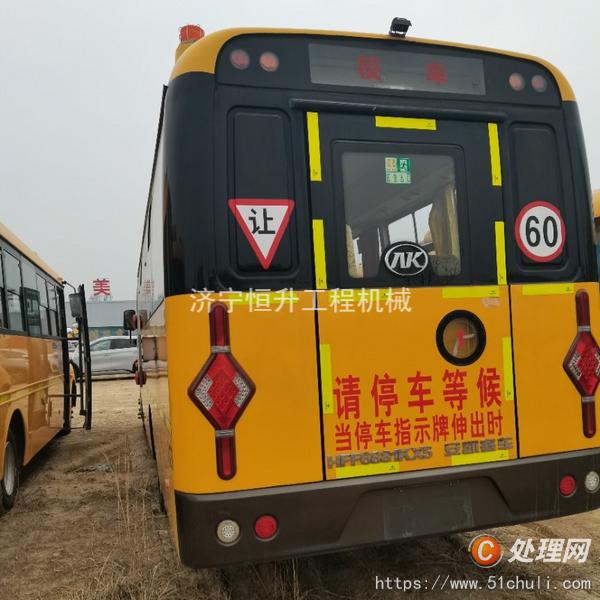 二手校車