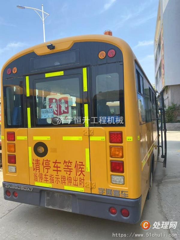 二手校車
