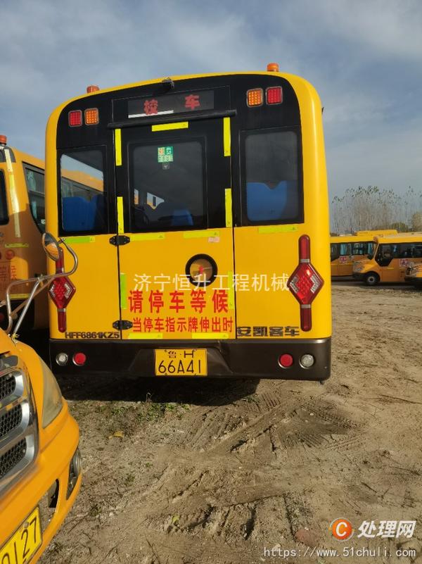 二手校車(chē)