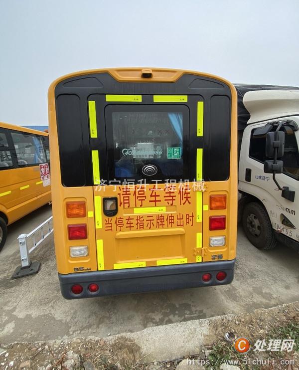 二手校車