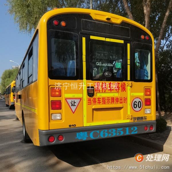 二手校車