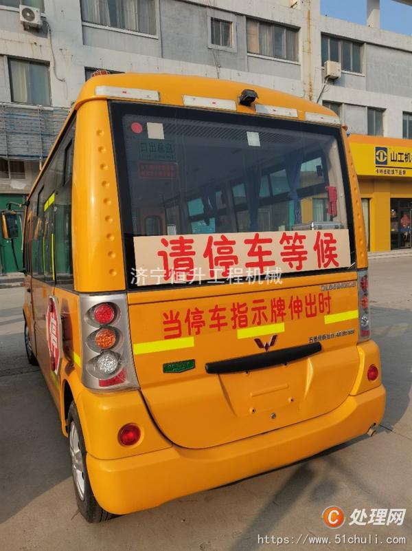 二手校車