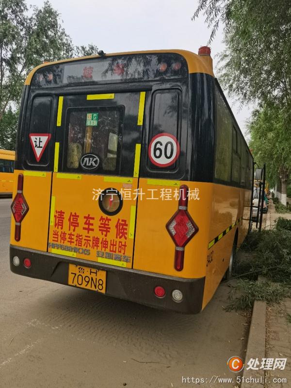 二手校車