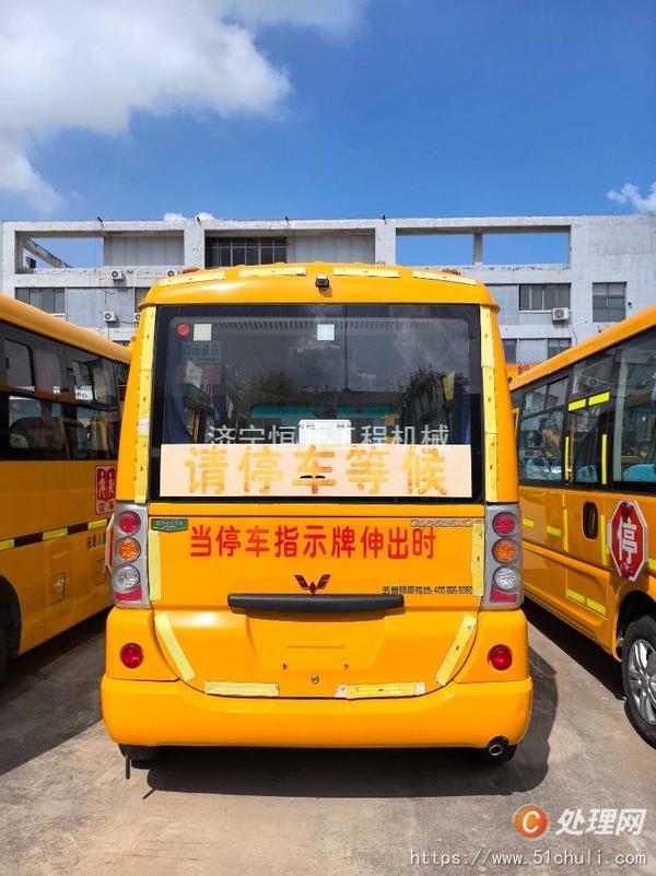 二手校車
