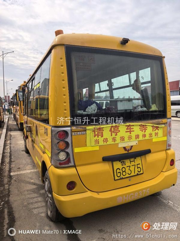 二手校車(chē)
