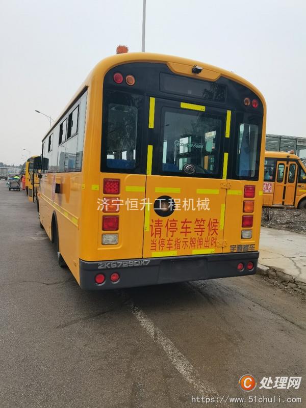 二手校車