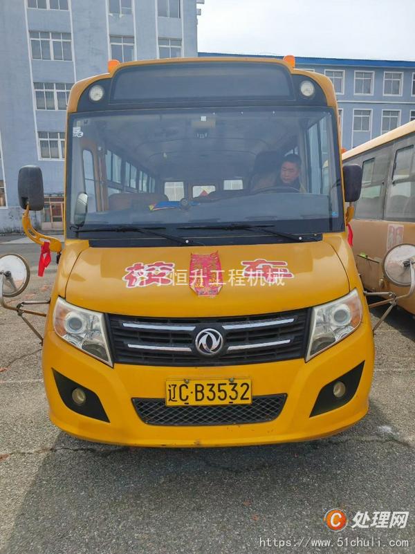 二手校車