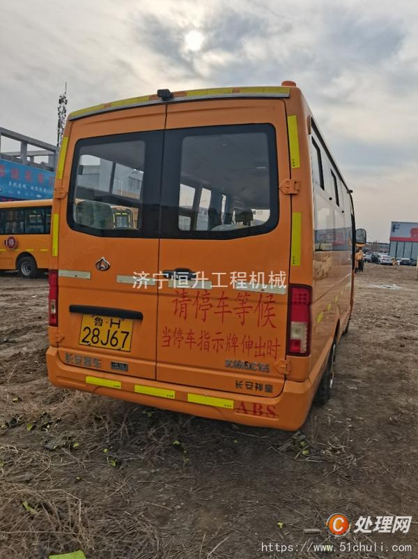 二手校車