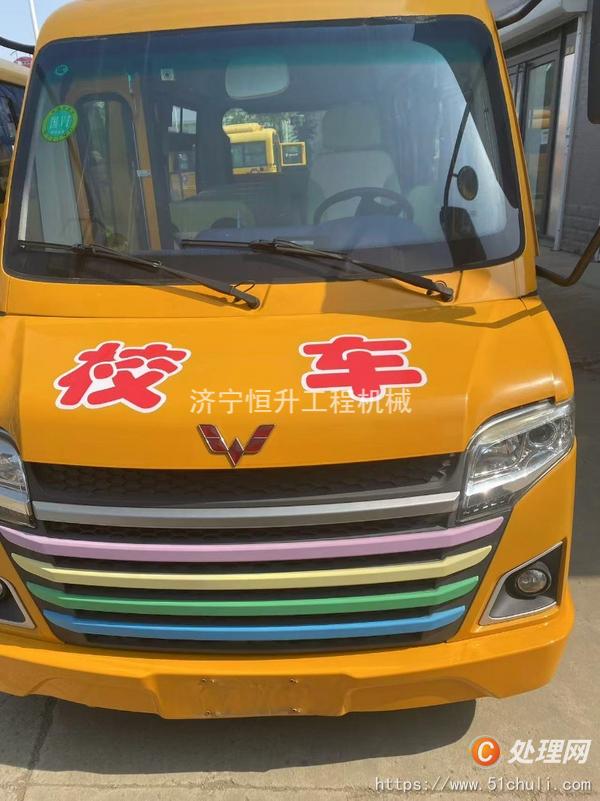 二手校車