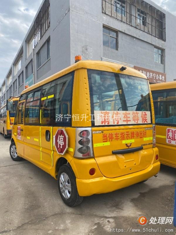 二手校車