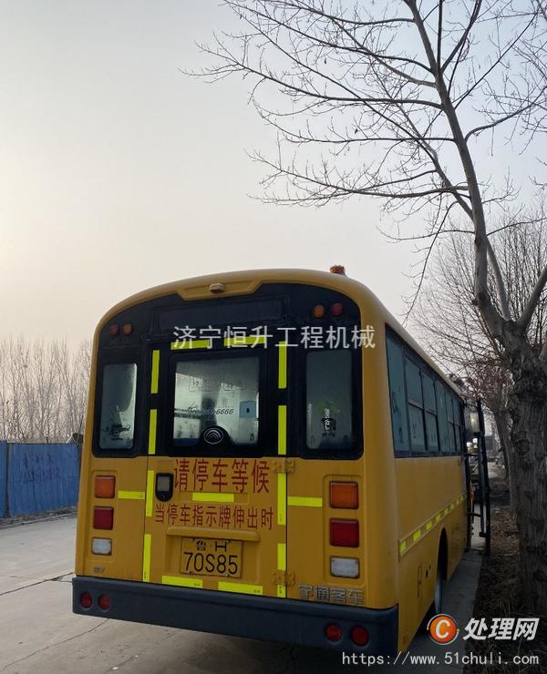 二手校車