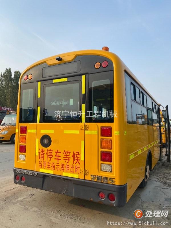 二手校車(chē)