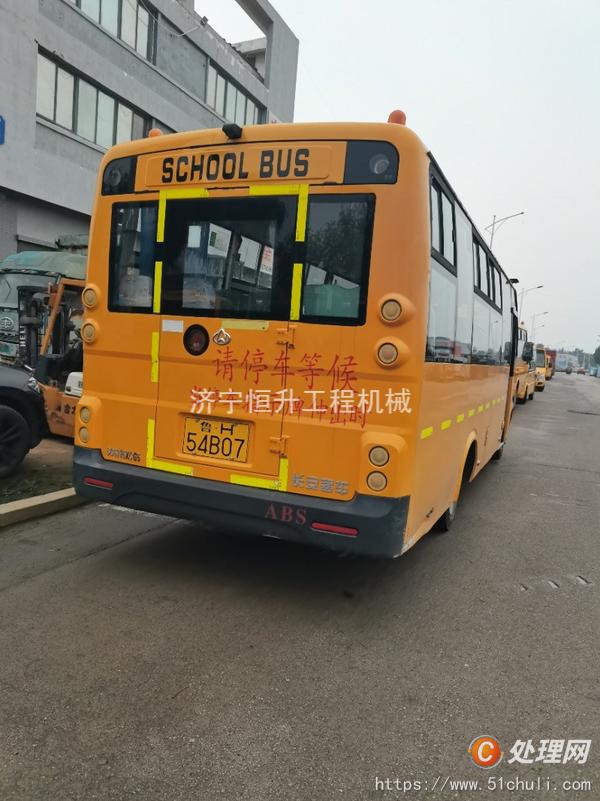 二手校車(chē)