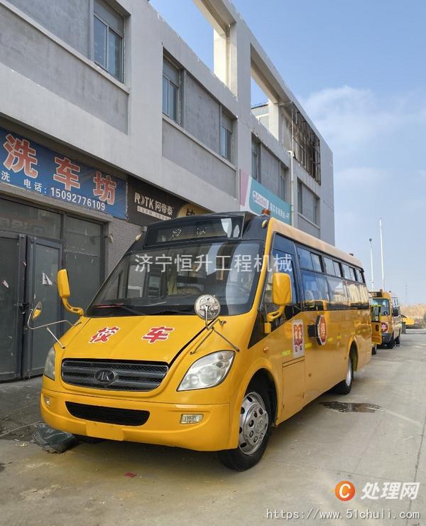 二手校車